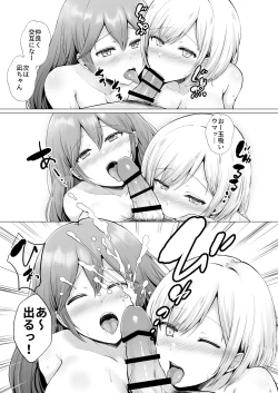 Page 55 of Soshite Kyou mo Moteasobareru 3