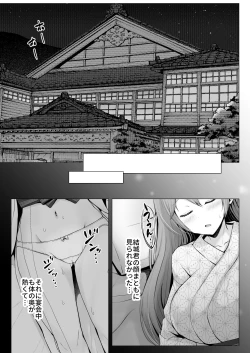 Page 8 of Soshite Kyou mo Moteasobareru 3