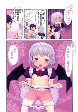 Page 15 of Shuujuu Gyakuten