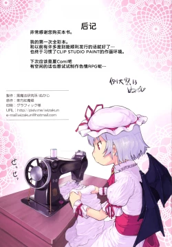 Page 26 of Shuujuu Gyakuten