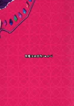 Page 27 of Shuujuu Gyakuten