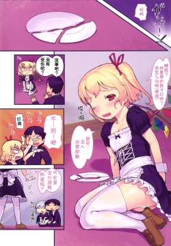 Page 5 of Shuujuu Gyakuten