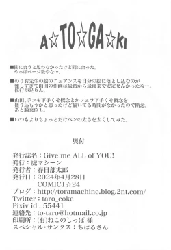 Page 25 of Give me ALL of YOU!