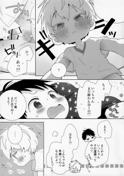Page 15 of Konpeikun 0-wa