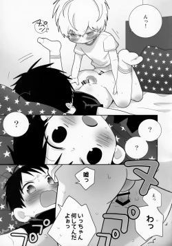 Page 17 of Konpeikun 0-wa