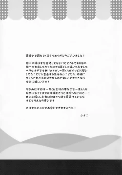 Page 25 of Konpeikun 0-wa