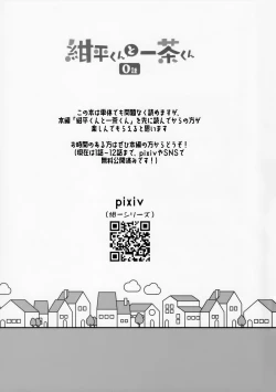 Page 3 of Konpeikun 0-wa