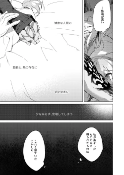 Page 31 of Yoru no Ondo