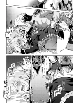 Page 20 of Nightingale wa Mendokusai