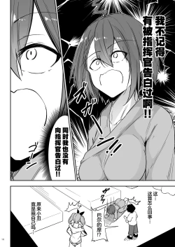 Page 10 of Atsuatsu Oyanami Soudanshitsuhen应用篇-