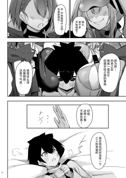 Page 16 of Atsuatsu Oyanami Soudanshitsuhen应用篇-