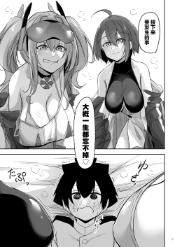 Page 17 of Atsuatsu Oyanami Soudanshitsuhen应用篇-
