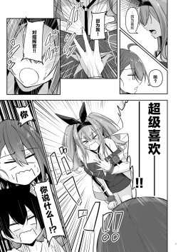 Page 7 of Atsuatsu Oyanami Soudanshitsuhen应用篇-