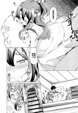 Page 11 of AmaZuho 1