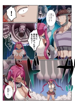 Page 13 of Party Nai Deki mo Garareta Nousuji Senshi no Ore demo Motemote ni Naru Koto ga Dekimashita