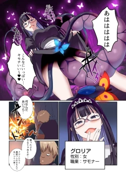Page 20 of Party Nai Deki mo Garareta Nousuji Senshi no Ore demo Motemote ni Naru Koto ga Dekimashita