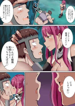 Page 44 of Party Nai Deki mo Garareta Nousuji Senshi no Ore demo Motemote ni Naru Koto ga Dekimashita