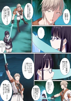 Page 49 of Party Nai Deki mo Garareta Nousuji Senshi no Ore demo Motemote ni Naru Koto ga Dekimashita