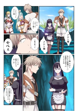 Page 73 of Party Nai Deki mo Garareta Nousuji Senshi no Ore demo Motemote ni Naru Koto ga Dekimashita