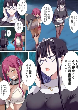 Page 82 of Party Nai Deki mo Garareta Nousuji Senshi no Ore demo Motemote ni Naru Koto ga Dekimashita