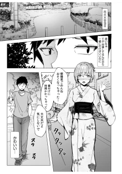 Page 43 of Gal Dakumi11-12