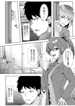 Page 4 of Gal Dakumi11-12