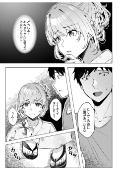 Page 50 of Gal Dakumi11-12