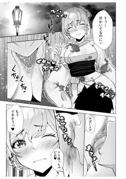 Page 56 of Gal Dakumi11-12