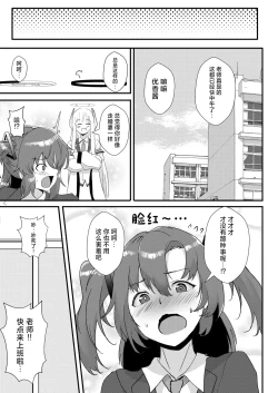 Page 24 of Saori no Ongaeshi
