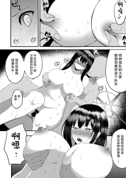 Page 7 of Saori no Ongaeshi