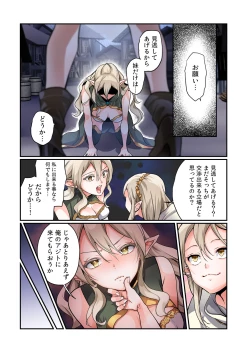 Page 12 of 盗賊、エルフを盗む