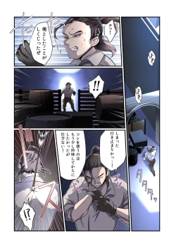 Page 2 of 盗賊、エルフを盗む