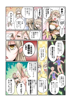 Page 30 of 盗賊、エルフを盗む