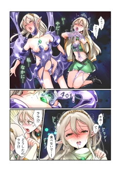 Page 6 of 盗賊、エルフを盗む