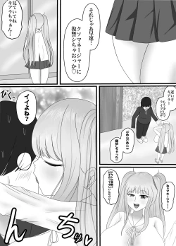 Page 9 of 最高の偽彼女「金髪アイドルの皮を着てお堅いマネージャーをハメ堕とす」編