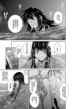 Page 102 of Chijou Hyakkai Ch01-05 Chinese Version「地上100阶」個人翻譯潤色