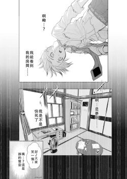 Page 116 of Chijou Hyakkai Ch01-05 Chinese Version「地上100阶」個人翻譯潤色