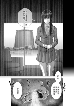 Page 135 of Chijou Hyakkai Ch01-05 Chinese Version「地上100阶」個人翻譯潤色