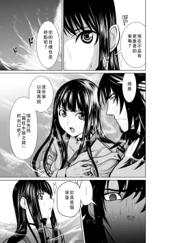 Page 137 of Chijou Hyakkai Ch01-05 Chinese Version「地上100阶」個人翻譯潤色