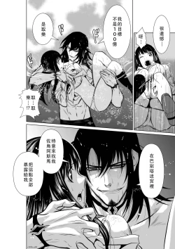 Page 138 of Chijou Hyakkai Ch01-05 Chinese Version「地上100阶」個人翻譯潤色