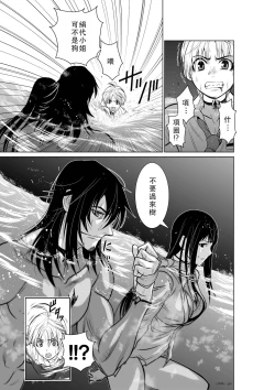 Page 143 of Chijou Hyakkai Ch01-05 Chinese Version「地上100阶」個人翻譯潤色