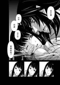 Page 150 of Chijou Hyakkai Ch01-05 Chinese Version「地上100阶」個人翻譯潤色