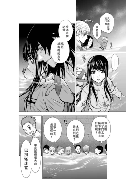 Page 166 of Chijou Hyakkai Ch01-05 Chinese Version「地上100阶」個人翻譯潤色