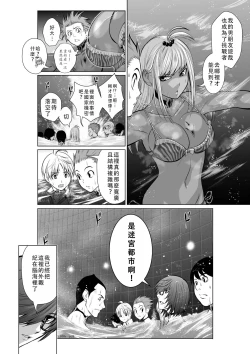Page 168 of Chijou Hyakkai Ch01-05 Chinese Version「地上100阶」個人翻譯潤色