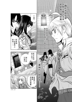 Page 172 of Chijou Hyakkai Ch01-05 Chinese Version「地上100阶」個人翻譯潤色