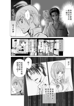 Page 174 of Chijou Hyakkai Ch01-05 Chinese Version「地上100阶」個人翻譯潤色