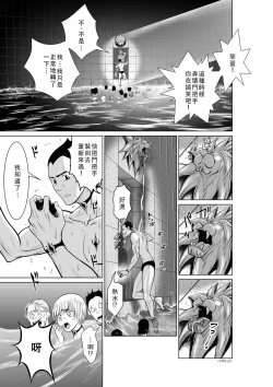 Page 180 of Chijou Hyakkai Ch01-05 Chinese Version「地上100阶」個人翻譯潤色