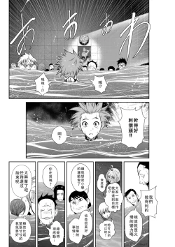 Page 192 of Chijou Hyakkai Ch01-05 Chinese Version「地上100阶」個人翻譯潤色