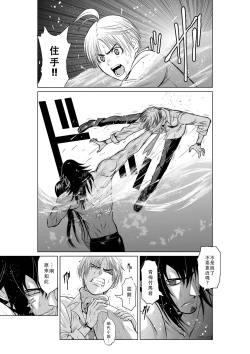 Page 202 of Chijou Hyakkai Ch01-05 Chinese Version「地上100阶」個人翻譯潤色