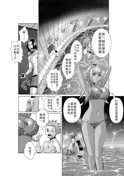 Page 39 of Chijou Hyakkai Ch01-05 Chinese Version「地上100阶」個人翻譯潤色